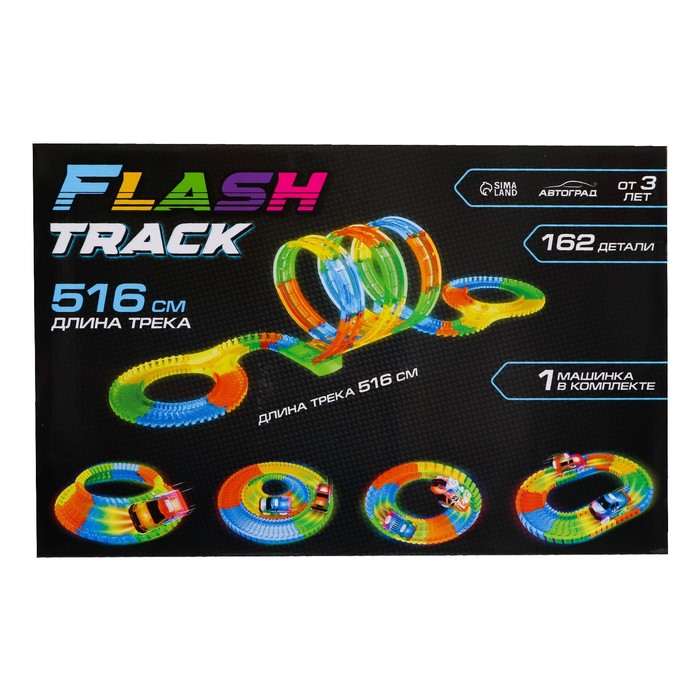 Автотрек Flash Track, гибкий, светится в темноте, 516 см, 162 детали - фото 1884035555