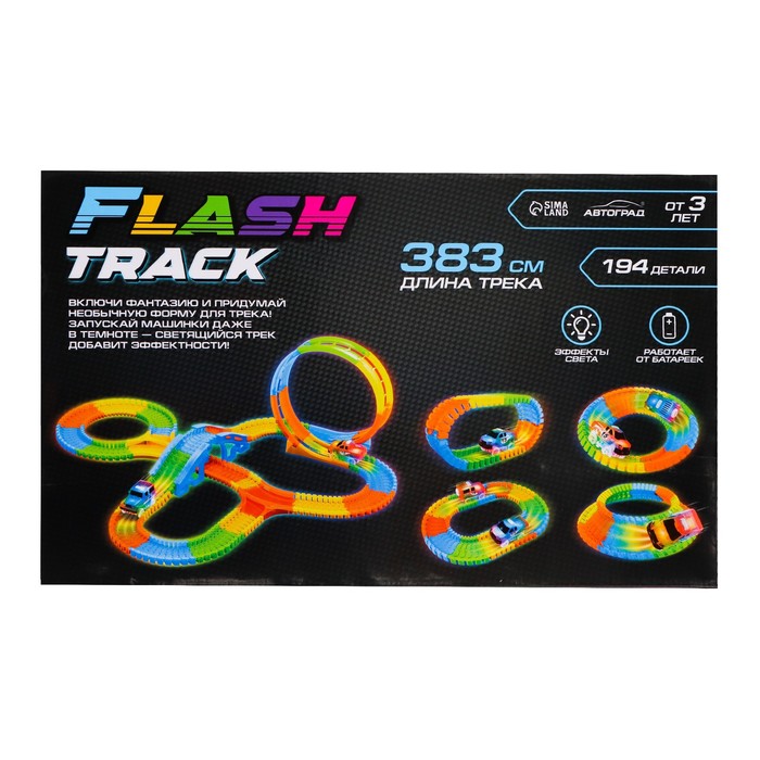 Автотрек Flash Track, гибкий, светится в темноте, 383 см, 194 детали - фото 1906127053