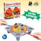 Настольная игра «Хомо-сумо» - фото 2705724