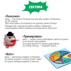 Настольная игра «Хомо-сумо» - фото 24440918