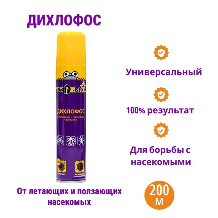 

Дихлофос "Nadzor", универсальный, 200 мл