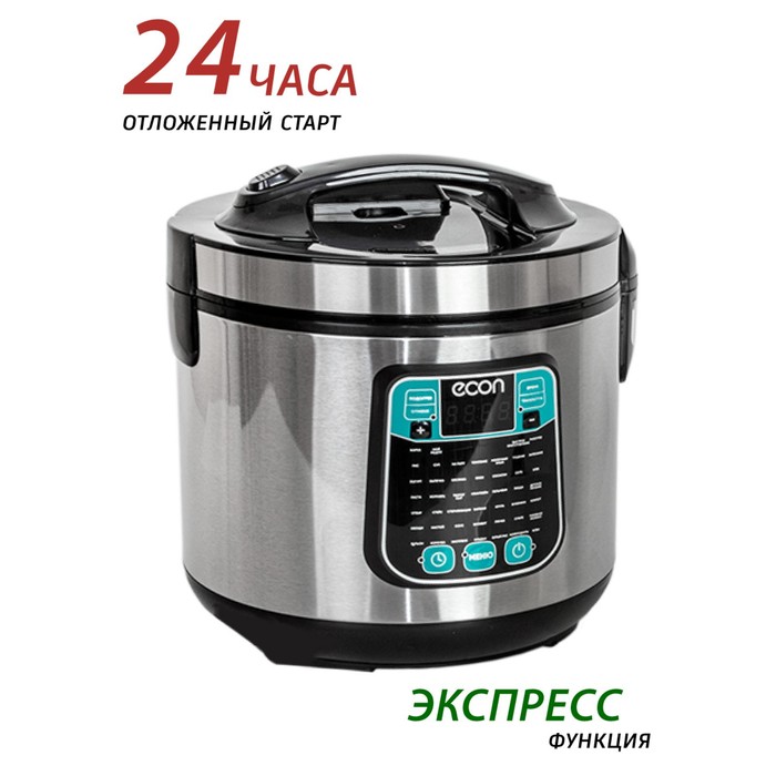 Мультиварка econ ECO-54MC, 5 л, 45 программ, антипригарное покрытие - фото 51343015