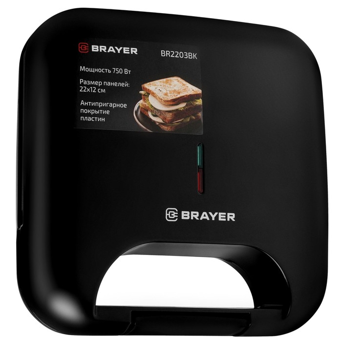 Сэндвичница BRAYER 2203BR-BK, 750 Вт, пластины с антипригарным покрытием, 22х12 см - фото 51337002