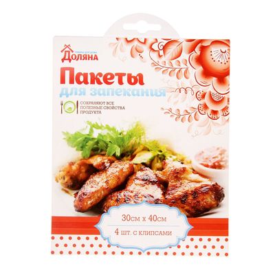 Пакеты для запекания Доляна, 30×40 см, 4 шт, с клипсами