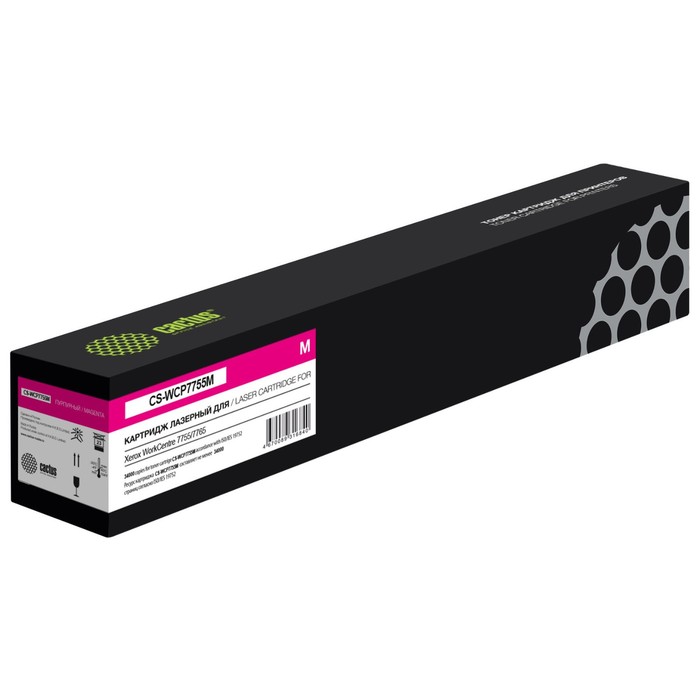 Картридж Cactus CS-WCP7755M 006R1405, для Xerox WC7755/7765/77752, 34000 страниц, цвет пурпурный - фото 51304933 Картридж Cactus CS-WCP7755M 006R1405, для Xerox WC7755/7765/77752, 34000 страниц, цвет пурпурный - фото 51304933