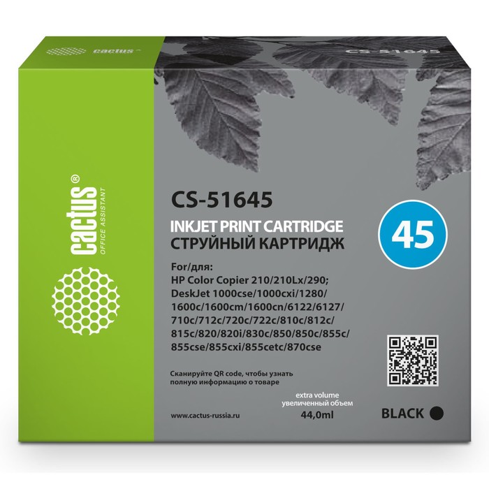 Картридж Cactus CS-51645 №45, для HP DJ 710c/720c/722c/815c/820cXi/850c/870cXi, 44 мл, цвет чёрный - Фото 1