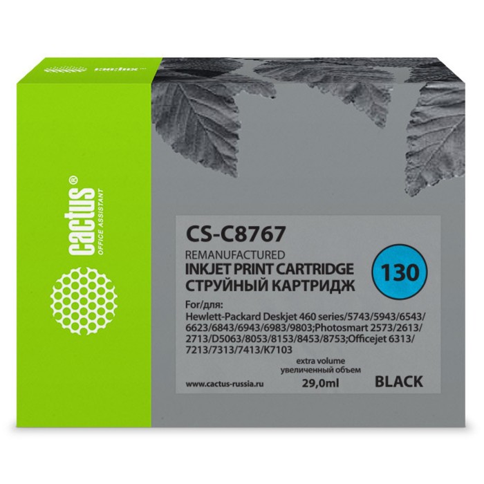 Картридж Cactus CS-C8767 №130, для HP DJ 5740/5743/5745/5748/5793/5940/5943, 29 мл, цвет чёрный