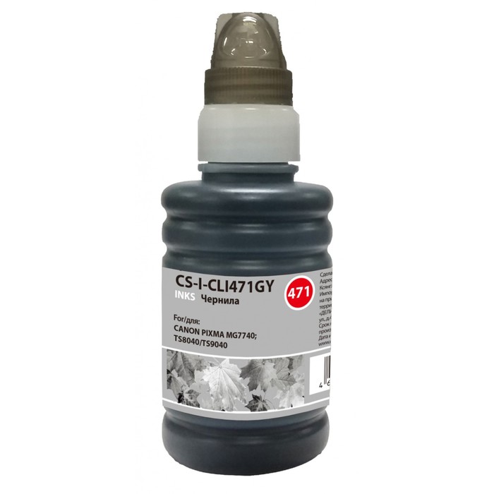 Чернила Cactus CS-I-CLI471GY, для Canon Pixma MG7740/TS8040/TS9040, 100мл, серые - Фото 1