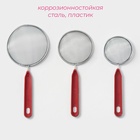 Сито для просеивания Доляна, набор 3 шт., d=8 см, d=10 см, d=11.7 см, красный - Фото 2