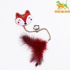 Игрушка для кошек с кошачьей мятой и перьями «Лиса», 10 см, с бубенчиком - Фото 1