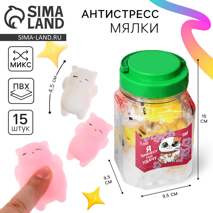 Антистресс сквиш мялка «Котики», в банке, МИКС - Фото 1