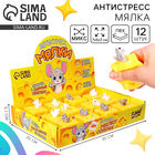 Антистресс сквиш мялка «Сырные прятки», в шоубоксе, МИКС - Фото 1