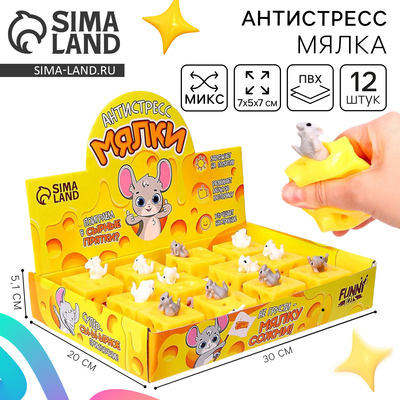 Антистресс сквиш мялка «Сырные прятки», в шоубоксе, МИКС