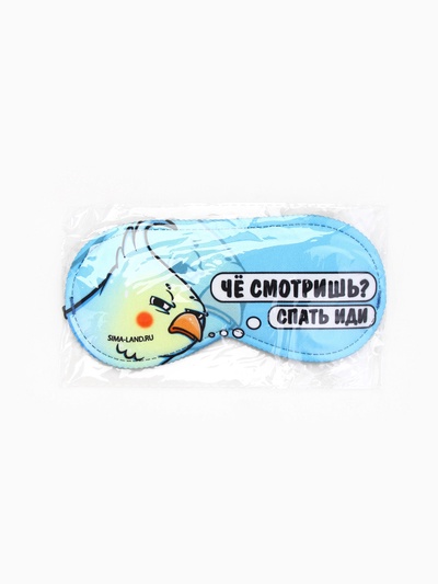 Маска для сна «Спать иди», 19.3×9.5 см, голубая