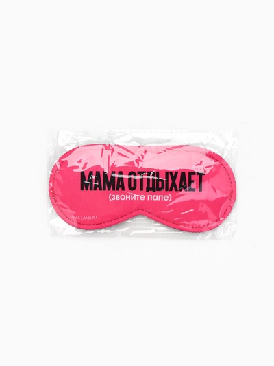 Маска для сна «Мама отдыхает», 19.3×9.5 см, розовая