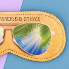Маска для сна «Маленький отпуск», 19,3 × 9,5 см, жёлтая - Фото 3
