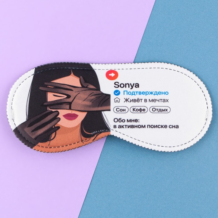 Маска для сна Sonya, 19.3×9.5 см, белая - Фото 1