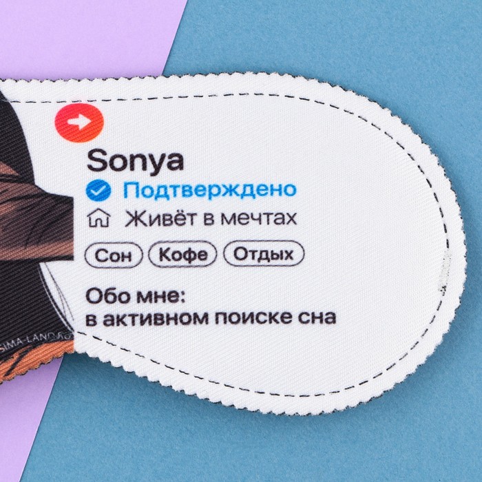 Маска для сна Sonya, 19.3 х 9.5 см, цвет белый - фото 1909036210