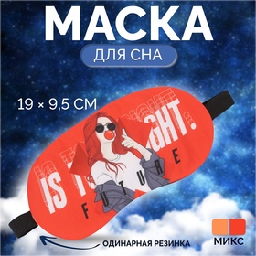 Маска для сна «ЧИКИ», 19 × 9,5 см, резинка одинарная, цвет МИКС 9113595