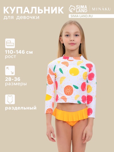 Купальник для девочки раздельный MINAKU «Фрукты» с рукавами, рост 122-128 см