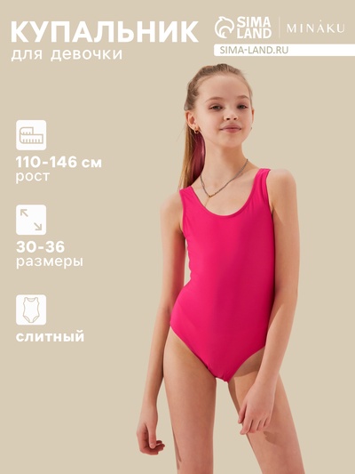 Купальник для девочки слитный MINAKU: Swim Collection, розовый, рост 116-122 см