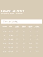 Купальник для девочки слитный MINAKU: Swim Collection, розовый, рост 128-134 см - Фото 2
