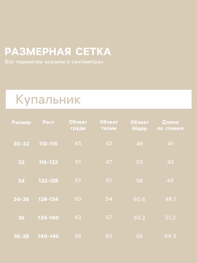 Купальник для девочки слитный MINAKU: Swim Collection, розовый, рост 134-140 см