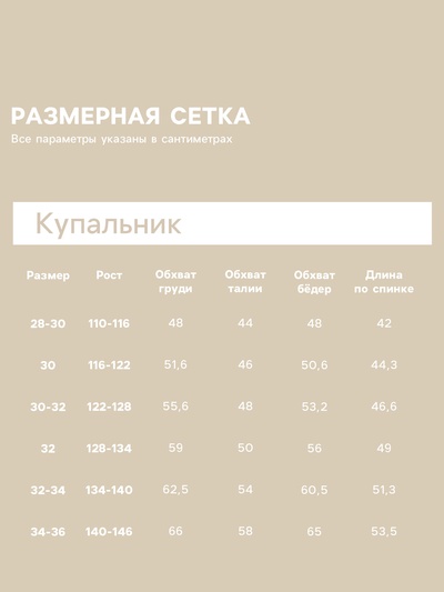 Купальник для девочки слитный MINAKU, с оборками, цвет пудровый, рост 110-116 см