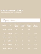 Купальник для девочки слитный MINAKU, с оборками, цвет пудровый, рост 122-128 см - Фото 2