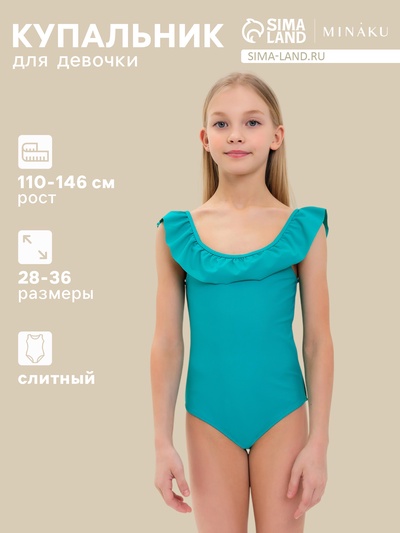 Купальник для девочки слитный MINAKU, зелёный, рост 122-128 см