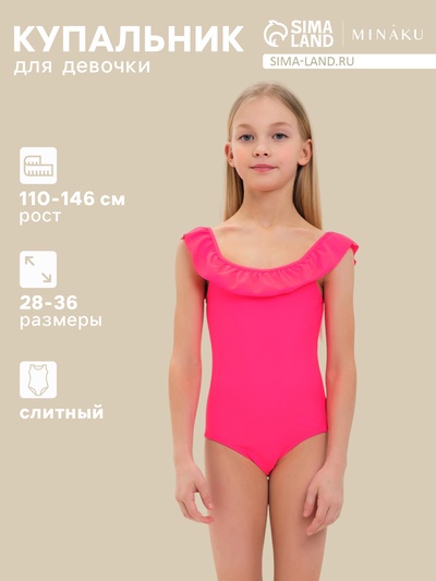 Купальник для девочки слитный MINAKU, розовый, рост 110-116 см