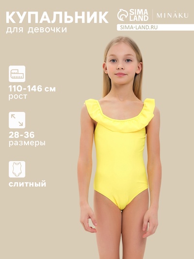 Купальник для девочки слитный MINAKU, жёлтый, рост 140-146 см