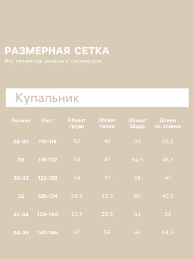 Купальник для девочки слитный MINAKU, жёлтый, рост 140-146 см