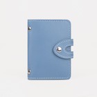 Визитница на кнопке, 26 карт, цвет голубой - Фото 1