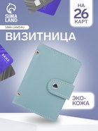 мятный