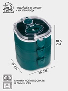 Ланч - бокс с отделениями, контейнер для еды «Антрима», 2.1 л, с ложкой, 3 уровня, 17×15 см, пластик, зелёный - Фото 2