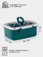 Ланч - бокс в школу, контейнер для еды «Антрима», 1.15 л, с ложкой, 18.5×14.5×7.7 см, пластик, зелёный - Фото 2