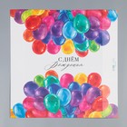 Коробка для торта, кондитерская упаковка «С днём рождения», 31 х 31 х 15 см - фото 21901890