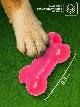 Игрушка жевательная суперпрочная «Кость малая», 8.5 см, розовая (комплект 2 шт)