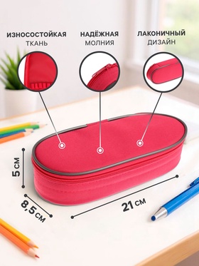 Пенал - футляр Calligrata, 85×210×50 мм, мягкий, текстильный, 1 отделение, малиновый