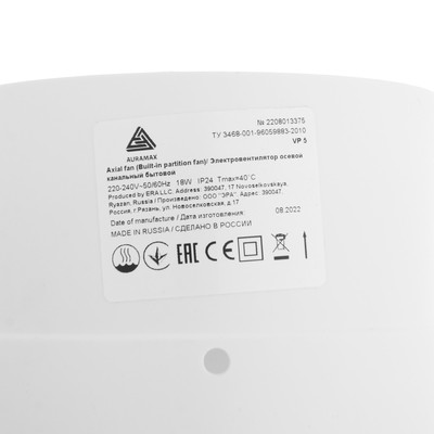 Вентилятор вытяжной AURAMAX VP 5, 128×128 мм, d=125 мм, 220 В, 18 Вт, 36 дБ, канальный