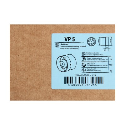 Вентилятор вытяжной AURAMAX VP 5, 128×128 мм, d=125 мм, 220 В, 18 Вт, 36 дБ, канальный