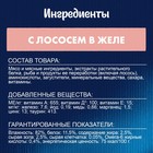 Влажный корм Felix Аппетитные кусочки для кошек, лосось в желе, пауч 75 г - Фото 3