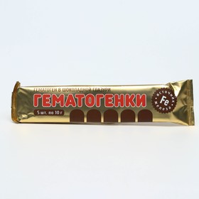 

Гематоген в шоколадной глазури, 5 шт по 10 г