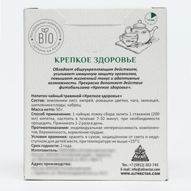 

Травяной чай "Крепкое здоровье", 50 г