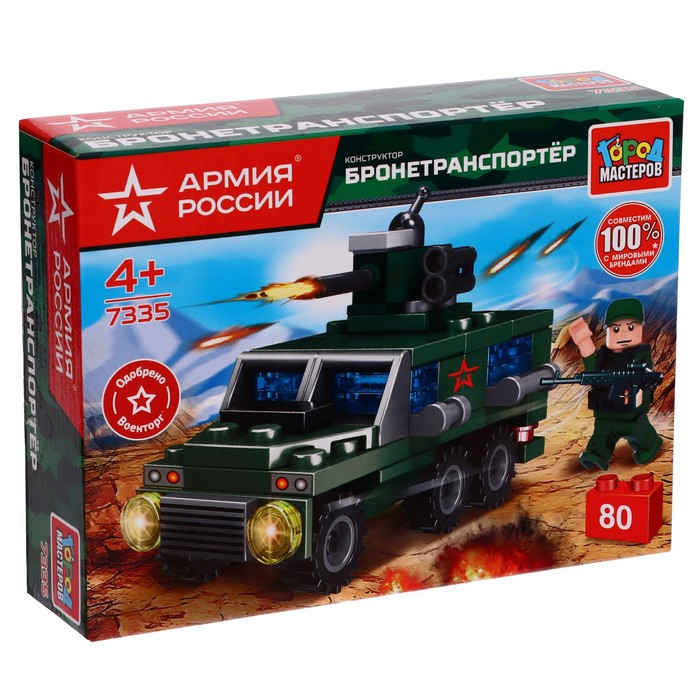 Конструктор «Бронетранспортёр» Армия России, 80 деталей (9361274 ...