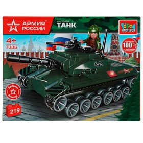 Конструктор «Танк», Армия России, 219 деталей