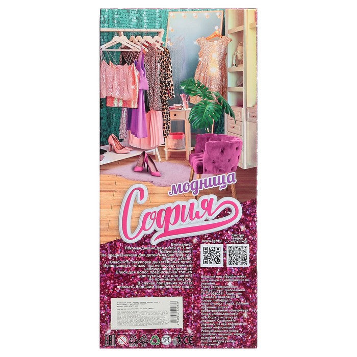 Кукла «София», 29 см, руки и ноги сгибаются, аксессуары 58422