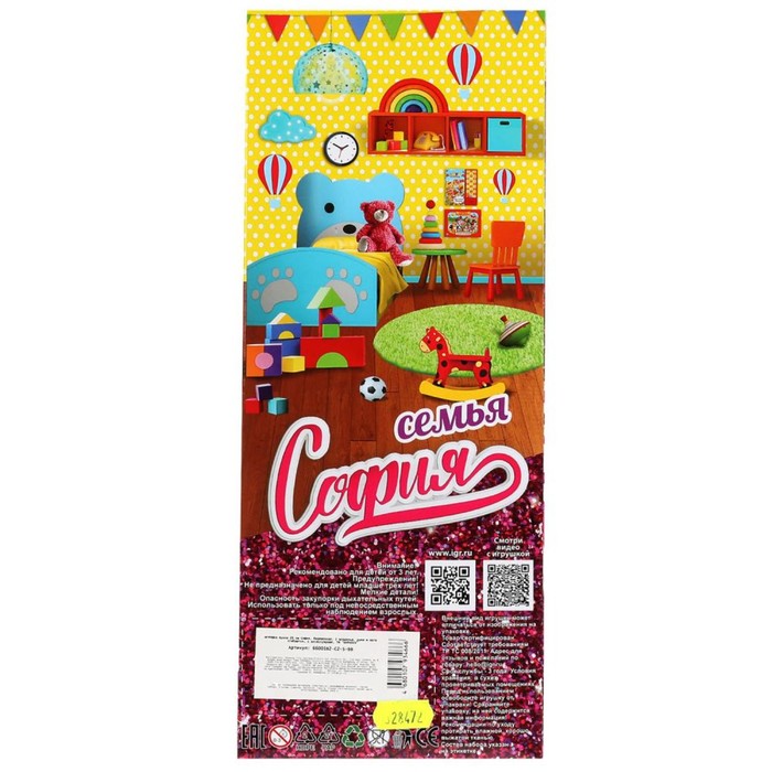 Кукла «София беременная двойней», 29 см, 2 младенца, руки и ноги сгибаются, аксессуары 58423