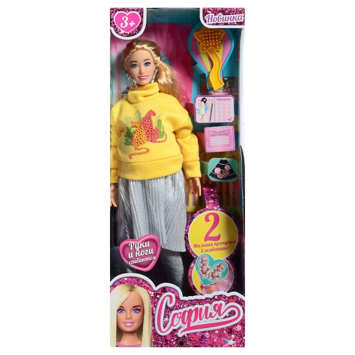 Кукла «София plus size беременная двойней», 29 см, руки и ноги сгибаются, аксессуары 58425